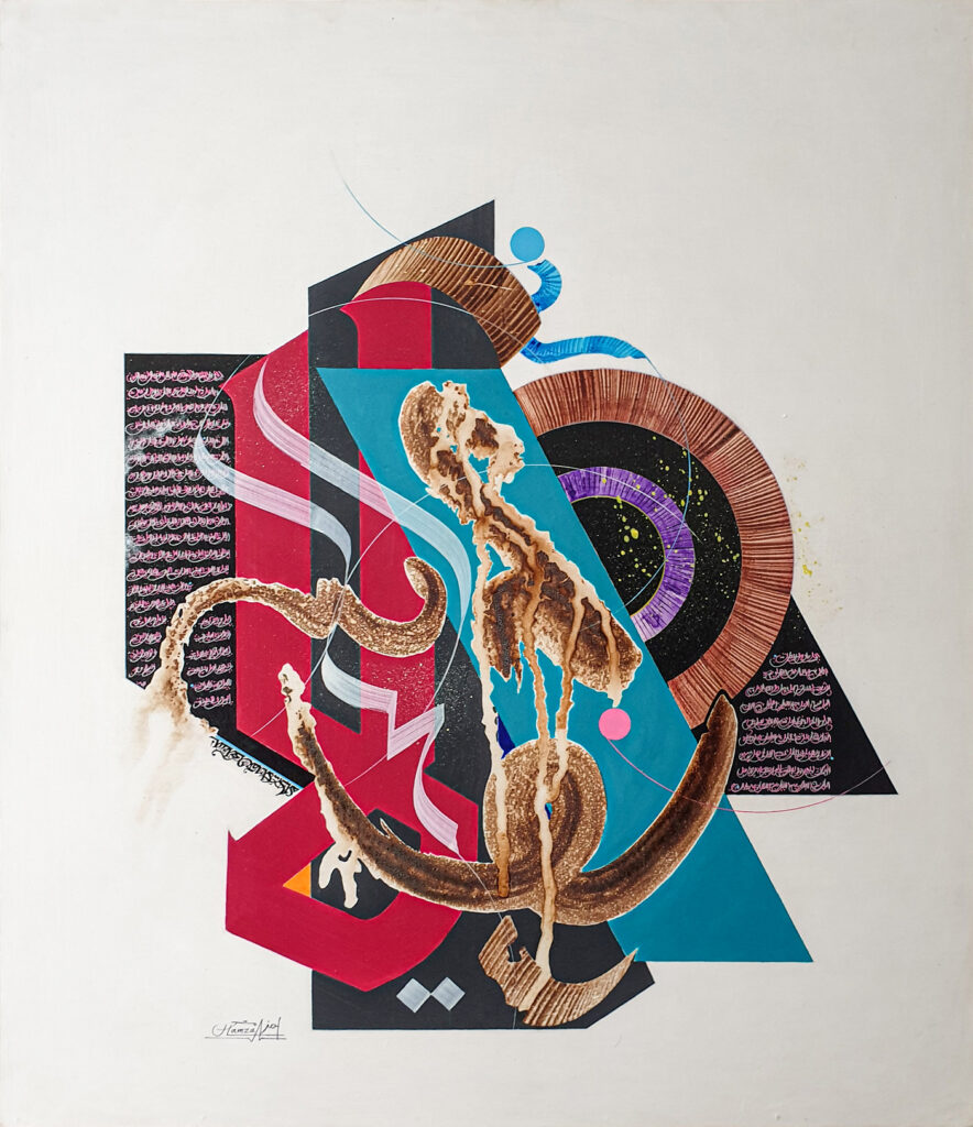 Assegas amegaz - Hamza Abderrahim