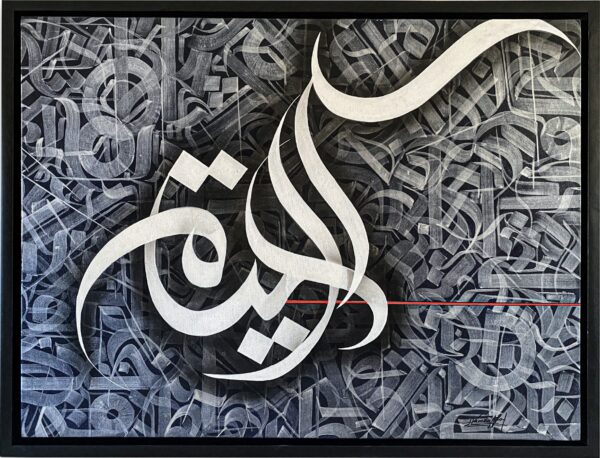 Life, 2023 Abderrahim Hamza