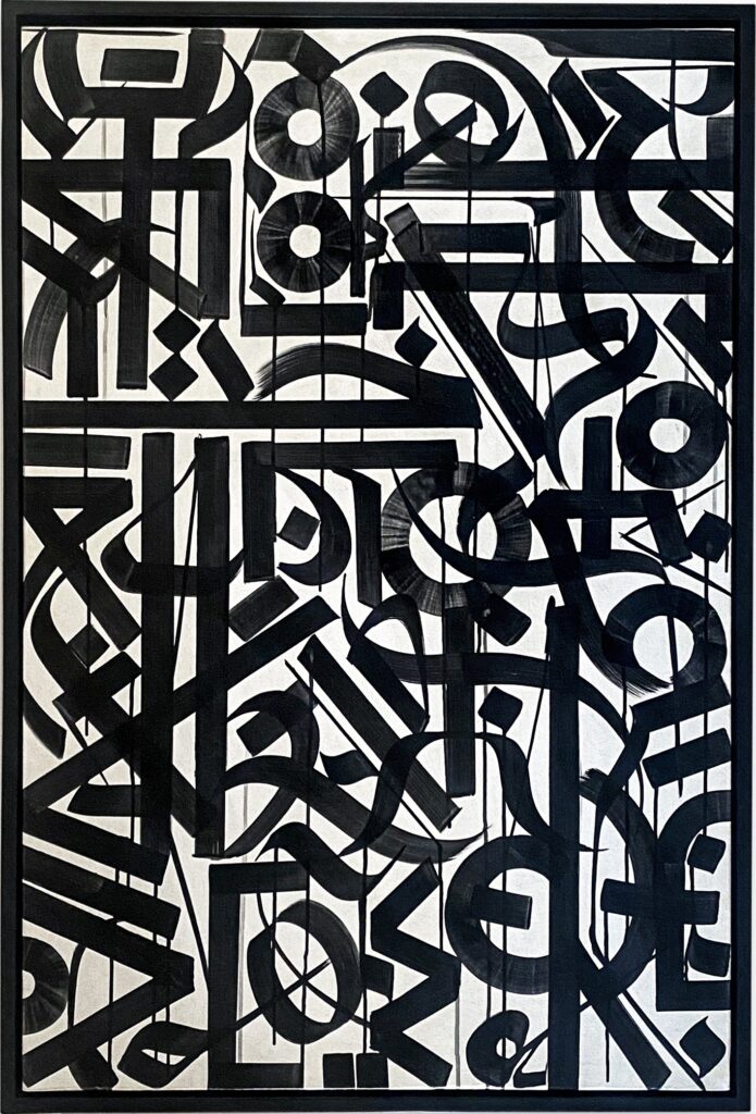Labyrinth, 2023 Belart Collective