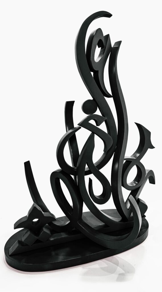Graphis (metal sculpture), 2023 Belart Collective